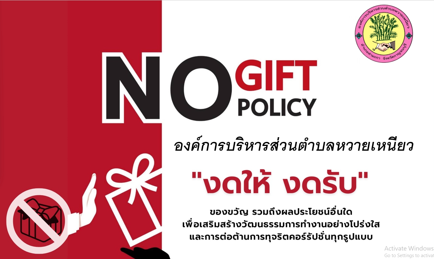 no gift2566